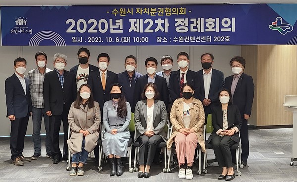 수원시 자치분권협의회 위원들이 다함께 기념촬영을 하고 있다. (사진제공=수원시청)
