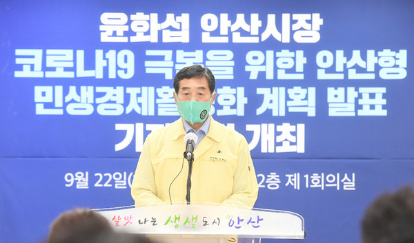 윤화섭 안산시장이 지난달 22일 시청에서 열린 기자회견에서 '안산시 제2차 민생경제 활성화 방안'을 발표하고 있다. (사진제공=안산시청)