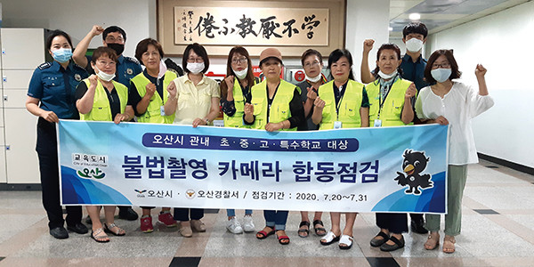 오산시는 경찰서·민간점검반과 ‘공중화장실 불법촬영카메라 합동점검’을 실시하고 있다. (사진제공=오산시청)