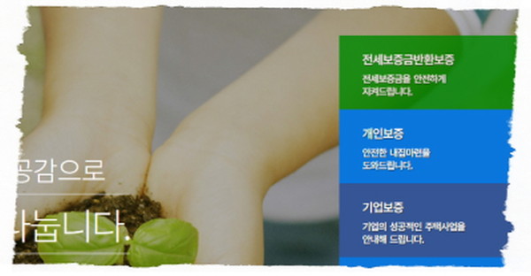 정부가 HUG의 전세반환보증을 통해 피해자들에게 대신 보증금을 돌려준다.(사진=HUG)