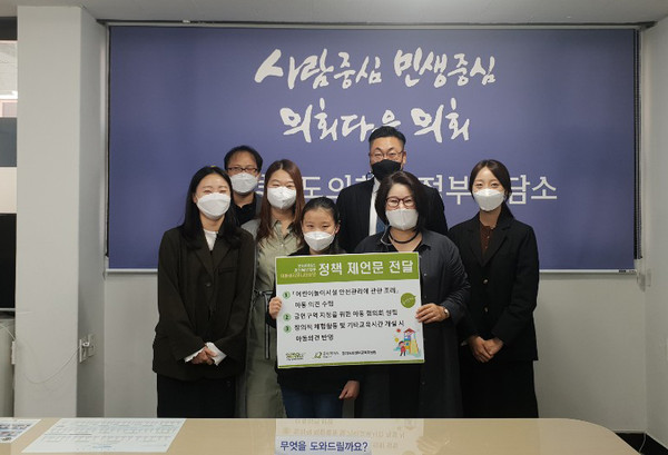 경기도의회 교육기획위원회 최경자 도의원은 지난 6일 경기도의회 의정부상담소에서 경기북부지부 아동보호전문기관 굿네이버스 및 교육청소년의회 관계자 등이 참석한 가운데 아동의 정책 협의에 관한 참여권 증진 정책제언과 조례개정 요청에 관한 활동 결과로 지역사회 내 실질적인 변화를 이끌기 위한 5개 정책 제안을 전달받는 시간을 가졌다. (사진제공=경기도의회)