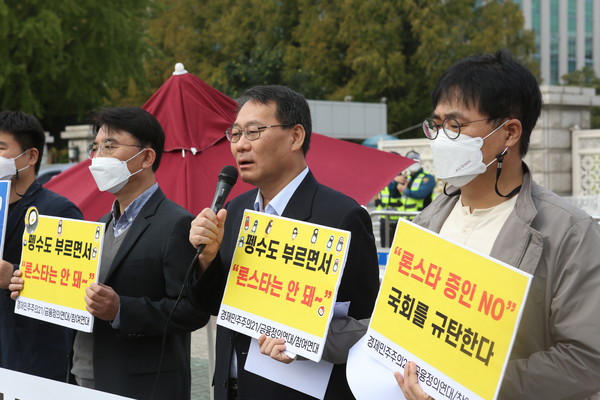 12일 서울 여의도 국회 앞에서 열린 '론스타 봐주기 국정감사 규탄 기자회견' 에서 참석자들이 구호를 외치고 있다. (사진=나문성 기자)