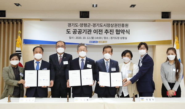 경기도 공공기관 이전 추진 업무협약식 12일 오후 경기도청 신관 2층 상황실에서 열렸다. 협약식에는 이재명 지사를 비롯해, 정동균 양평군수, 이홍우 경기도시장상권진흥원장, 경기도의회 이은주 경제노동위원장, 이영주 도의원, 이종인 도의원, 전승희 도의원 등이 함께 했다. (사진제공=경기도청)
