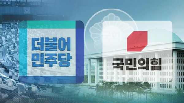 여야가 '라임과 옵티머스 사태‘를 놓고 연일 공방을 벌이고 있는 가운데 특검 도입 여부를 두고도 ’된다, 안 된다‘로 설전을 벌여 귀추가 주목된다. (사진=중앙신문DB)