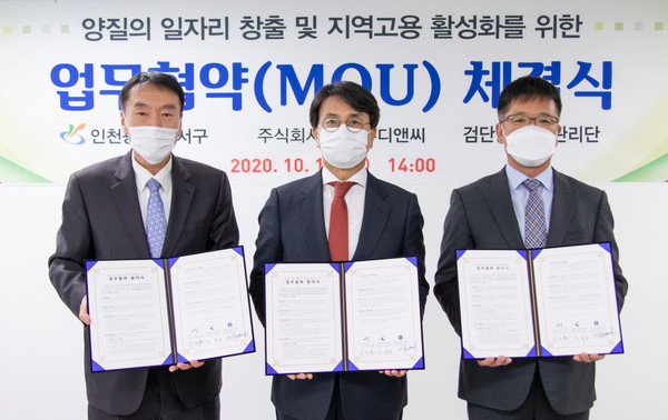 지난 13일 서구가  검단지식산업센터 블루텍과 ‘일자리 창출 및 고용 활성화를 위한 업무협약’을 체결했다. (사진제공=서구청)