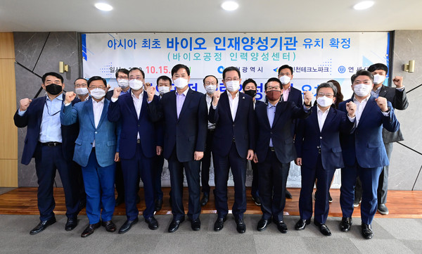 박남춘 인천광역시장이 15일 시청 접견실에서 바이오공정 인력양성센터 유치 확정에 따른 참석 관계자(인천경제청, 인천테크노파크, 연세대 등)들과 환담을 나눈 뒤 기념촬영을 하고 있다.  (사진제공=인천시청)