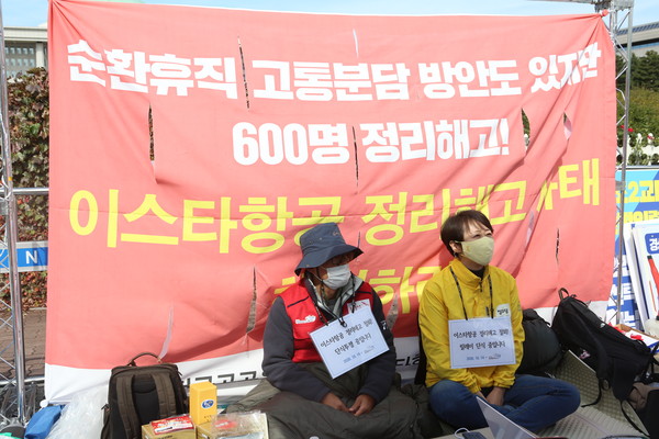 15일 오전 서울 여의도 국회 앞에서 이스타항공 정리해고 철회를 촉구하며 단식투쟁을 하고 있다. 이들은 오는 14일부터 이스타항공 노동자 615명이 정리해고 된다며 이상직 의원과 더불어민주당의 대책 마련을 촉구했다. (사진=나문성 기자)