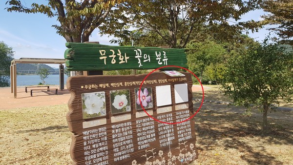 15일 양평 남한강변에 있는 양강섬 야외공원에 설치된 시설물 중 일부 시설물이 사라진 채 그대로 방치되고 있어 ‘옥에 티’로 지적된다. (사진=장은기 기자)
