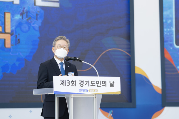 17일 오전 경기 상상캠퍼스에서 진행된 제 3회 경기도민의 날 기념식에서 이재명 경기도지사가 기념사를 하고 있다. (사진제공=경기도청)