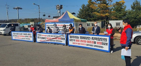 파주 임진각 상인 지키기 파주시민대책위원회는 18일 기자회견을 자청, 파주시가 2년 전 맺은 ‘소규모 공공 임대 사업 계약’을 일방적으로 해지해 생존권에 위협을 받고 있다며 최종환 시장은 상생 문제 해결에 나서라고 촉구했다. (사진제공=임진각 상인회)