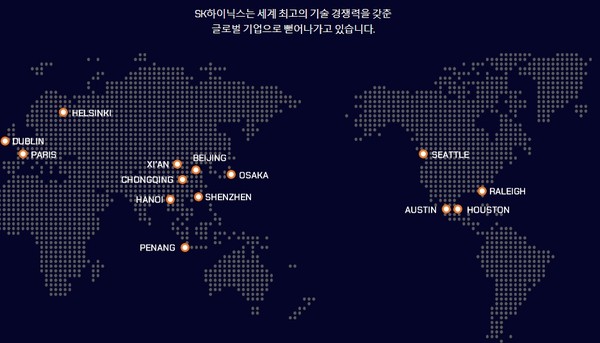 SK하이닉스가 그 웅지를 세계로 펼치면서 글로벌 최고 테크기업 인텔의 메모리 반도체 사업 인수에 나선 것으로 전해졌다.(사진=SK하이닉스)