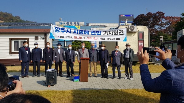 이성호 양주시장의 가늠할 수 없는 병환과 그에 따른 시정 공백을 우려하는 목소리가 지역정가에 널리 확산되고 있는 가운데 20일 오전 10시 양주시 청사 광장에서 양주지역 선출직으로 활동했던 정치인들이 모여 ʿ자진사퇴ʾ의 결단을 촉구하는 기자회견을 열어 파장이 예상된다. (사진=강상준 기자)