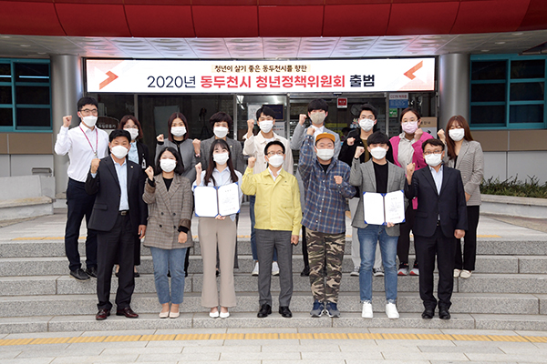 동두천시는 21일 시청 상황실에서 청년정책위원회 위촉식을 가졌다. (사진제공=동두천시청)