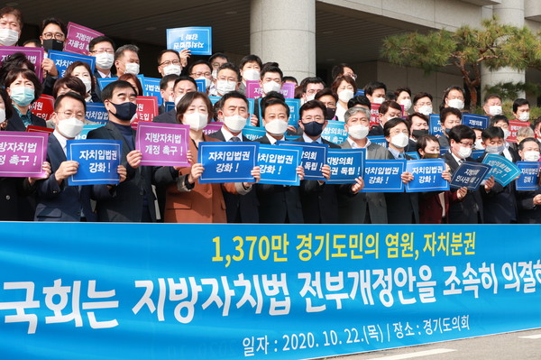 경기도의회 자치분권발전위원회는 22일 ‘제347회 임시회 2차 본회의’ 직후 경기도의회 1층 현관 앞에서 결의대회를 열고, ‘지방자치법 전부개정법률안의 조속한 국회 의결을 위한 건의문’ 낭독했다. (사진제공=경기도의회)