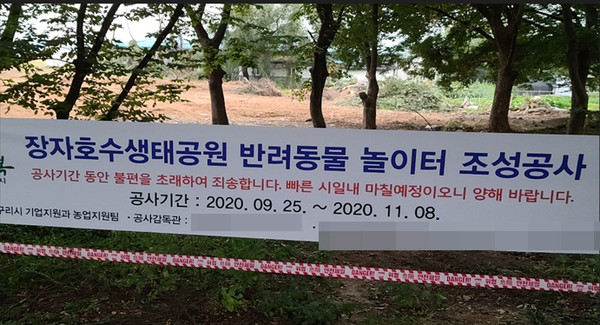 지난 20일, 왕숙천이나 한강시민공원 등 대안이 있는데도 굳이 시민들이 즐겨 찾는 장자생태공원에 애완견놀이터를 설치한다는 것은 쾌적한 환경에서 생활할 수 있는 ’헌법에 보장된 기본권을 침해하는 행위‘라고 단정하고 즉각 철회할 것을 요구하고 나섰다. (사진=한승목 기자)