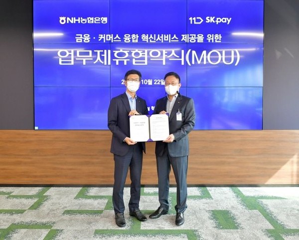 NH농협은행은 23일 전자상거래업체 11번가와 금융-커머스 융합 혁신서비스 발굴을 위한 업무협약을 전날 체결했다고 밝혔다.(사진=NH농협은행)