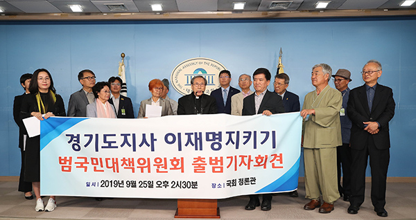 이부영 전 민주당 상임고문(사진 맨 우측)이 참석한 가운데 지난달 25일 오후 서울 여의도 국회 정론관에서 열린 '경기도지사 이재명 지키기 범국민대책위원회' 출범 기자회견이 열리고 있다. 이재명 경기도지사는 선거법 위반 혐의로 기소돼 항소심에서 당선무효에 해당하는 벌금 300만 원을 선고받은 상태다.(사진제공=이재명 지키기 범국민 대책위원회)