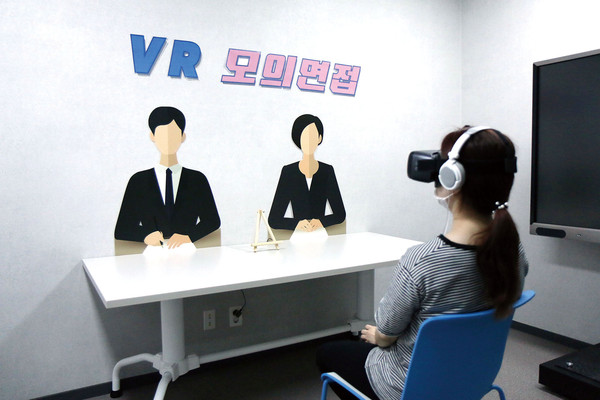 청년공간 ‘유유기지 부평’ 가상현실(VR) 모의면접 서비스. (사진제공=부평구청)