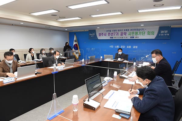 양주시는 26일 시청 상황실에서 민선7기 공약시민평가단 회의를 열고 분과별 공약사업의 추진상황을 점검했다. (사진제공=양주시청)