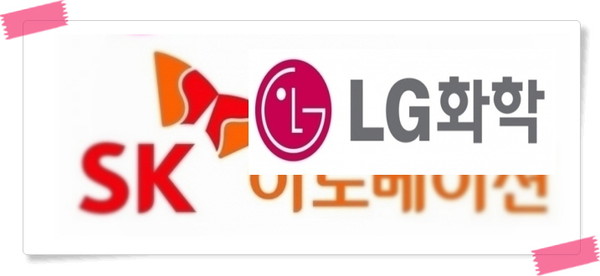 ‘배터리 전쟁’을 가열차게 벌여온 LG화학과 SK이노베이션 두 회사가 장기전에 따른 피로감 고조로 합의점 모색 움직임을 보이고 있다.(사진=LG화학, SK이노베이션)