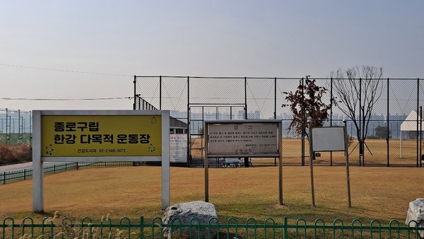 고양시가 고양 한강둔치 구간에 있는 서울 종로한강다목적운동장의 권리 찾기에 나섰다. 고양시민들은 그동안 이 시설을 이용하면서 서울 종로구의 사용승인을 받아 이용하는 등 큰 불편을 겪어왔던 것으로 알려졌다.