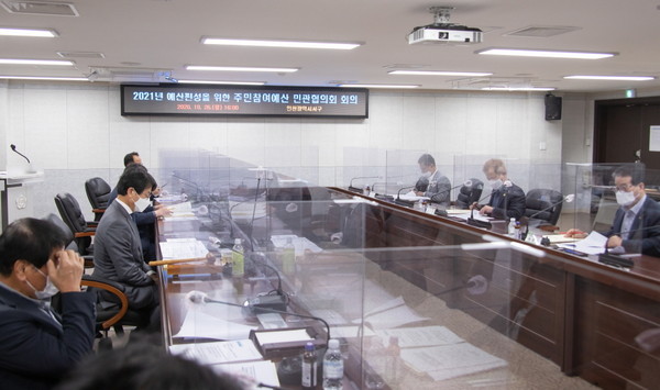 서구는 2021년 예산에 반영할 주민참여 제안사업에 대한 우선순위 등을 최종심의하기 위해 민관협의회를 개최했다. (사진제공=서구청)