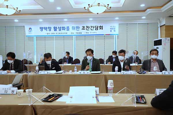 평택시는 28일 평택 가보호텔에서 지역 국회의원·평택항 관련 기관장과 ‘평택항 활성화를 위한 조찬간담회’를 개최했다. (사진제공=평택시청)
