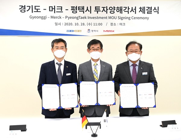 352년 역사를 가진 세계적인 과학기술기업이자, 제약, 생명과학 및 전자 재료 분야 선도기업인 머크가 경기도 포승 국가산업단지 내 차세대 OLED 발광소재와 LCD테스트셀 제조시설 설립을 위해 250억원을 투자하기로 했다. (사진제공=경기도청)