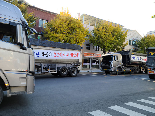 포천시가 포천GS그린에너지에서 신청한 건축물 사용승인을 거부 처분하자, 가동이 중단된 발전소로 인해 일감이 없어진 석탄 운반차량 운전자들이 대형 화물차를 이용, 포천시청 앞 도로를 서행하는 등 ‘박윤국 시장 독선이 운송업자 피 말린다’며 정속 주행 집회에 나섰다. (사진=김성운 기자)