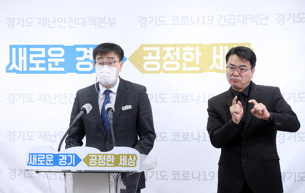 최원용 경기도 기획조정실장이 2일 경기도청에서 기자회견을 열고 “새로운 경기․공정한 세상이라는 민선 7기 도정 핵심가치를 토대로 포스트 코로나 시대에 대비하기 위한 예산을 편성했다”며 2021년 본예산 편성안을 발표하고 있다. (사진제공=경기도청)