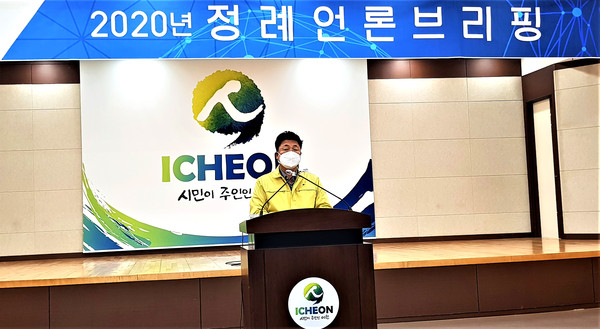 엄태준  이천시장이, 사회복무요원과 관련한 불미스러운 일이 발생된 점에 대해 시민 여러분과 관련 복무요원, 가족들에게 진심으로 사과드린다며 고개를 숙였다. (사진=송석원 기자)