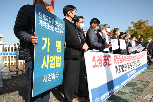 한국중소상공인자영업자총연합회 등 10개 단체는 2일 서울 여의도 국회 앞에서 기자회견을 열고 상가임대차보호법 강화 등 5대 요구안 통과를 촉구했다. (사진=나문성 기자)