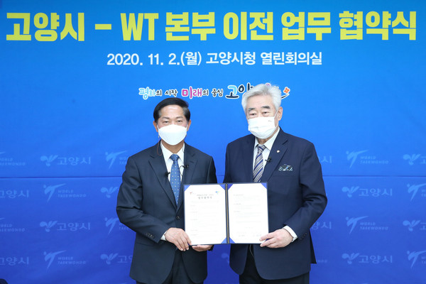 이재준 고양시장(왼쪽)과 조정원 세계태권도연맹 총재는 2일 시청에서 세계태권도연맹 본부 건립을 위한 업무협약을 체결했다. (사진제공=고양시청)