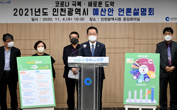 박남춘 인천광역시장이 4일 시청 공감회의실에서 2021년도 인천광역시 예산안을 설명하고 있다. (사진제공=인천시청)