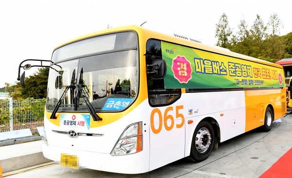 (사진제공=파주시청)