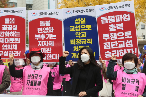 전국여성노동조합 서울지부 조합원들이 6일 서울시교육청 정문 앞에서 '시간제 돌봄 전일제 쟁취와 집단교섭 승리를 위한 총파업 기자회견'을 하며 돌봄교실 법제화 및 시간제 전일제 전환 촉구 구호를 외치고 있다. (사진=나문성 기자)