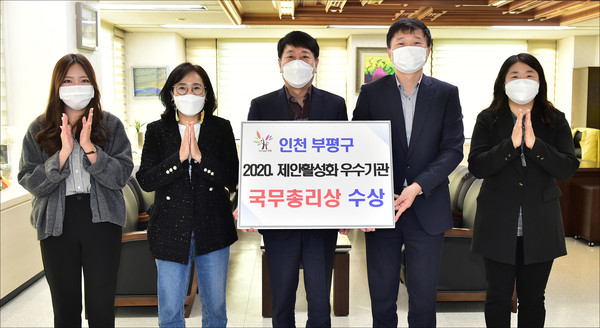 지난 6일 부평구에 따르면 행정안전부가 주관하는 ‘2020년도 제안활성화 우수기관 평가’에서 국무총리상과  국민제안분야에서 행안부 장관상을 수상했다. (사진제공=부평구청)