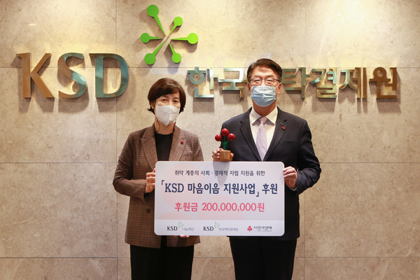 강주현 경기북부 사랑의열매 본부장(왼쪽)과 이명호 한국예탁결제원 KSD나눔재단 이사장이 전달판을 들고 기념촬영을 하고 있다. (사진제공=경기북부 사랑의열매)