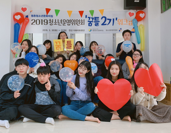 청소년재단 등에 따르면 재단 소속의 평촌청소년문화의집(꿈틀)이 청소년운영에 따른 여성가족부장관상을 수상, 최고등급에 선정됐다고 밝혔다. (사진제공=안양시청)