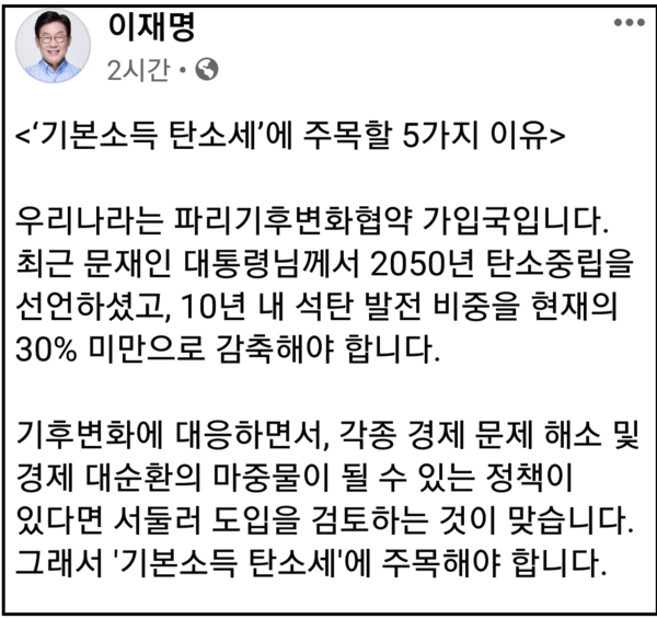 (사진=이재명 지사 페북)