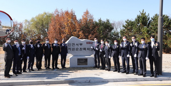 10일  이재현 서구청장, 김교흥 국회의원, 신은호 시의회의장, 송춘규 서구의회의장, 김기문 중소기업중앙회 회장 등 유관단체장 및 지역주민이 참석한 가운데 인천서부자원순환특화단지 조성사업 준공식이 진행됐다. (사진제공=서구청)