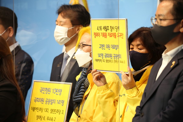 고영인 더불어민주당 의원이 10일 서울 여의도 국회에서 기자회견을 열고 세월호 참사 진상규명을 위한 대통령기록물 자료제출요구안을 대표발의했다고 밝혔다. (사진=나문성 기자)
