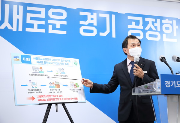 이병우 경기도 복지국장은 11일 경기도청에서 기자회견을 하고 있다. (사진제공=경기도청)