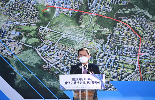 박남춘 인천광역시장이 11일 검단연장선 101역에서 열린 '인천도시철도 1호선 검단연장선 건설사업 착공식'에서 기념사를 하고 있다. (사진제공=인천시청)