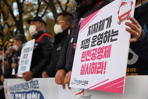 공공운수노조 민주버스본부가 11일 오전 서울 종로구 경제사회노동위원회 앞에서 버스운수산업위원회 노사정(이하 위원회) 합의 관련 입장 발표 기자회견을 진행하고 있다. (사진=나문성 기자)