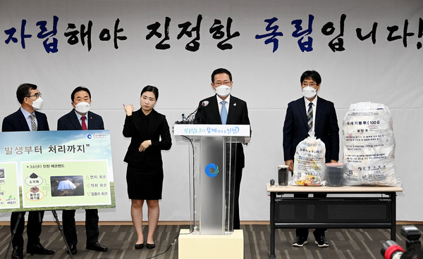 박남춘 인천광역시장이 12일 시청 공감회의실에서 친환경자원환경시설 기본 추진구상을 발표하고 있다. (사진제공=인천시청)