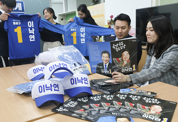더불어민주당 이낙연 대표 측은 ‘4.15 총선’ 당시 옵티머스 김재현 대표 측이 선거 캠프에 1000만 원 상당의 집기를 제공했다는 의혹 보도에 대해 "전혀 근거없는 낭설"이라고 반박했다. 사진은 총선 당시 이낙연 대표 선거 캠프 모습. (사진=중앙신문DB)