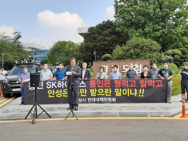 SK 용인반도체산단 안성시 반대대책위원회가 지난 7월 9일 오전 경기도청 정문 앞에서 기자회견을 갖고 있다.(사진=김종대 기자)