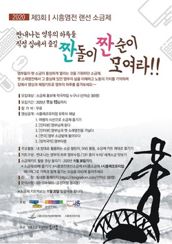(사진제공=시흥시청)