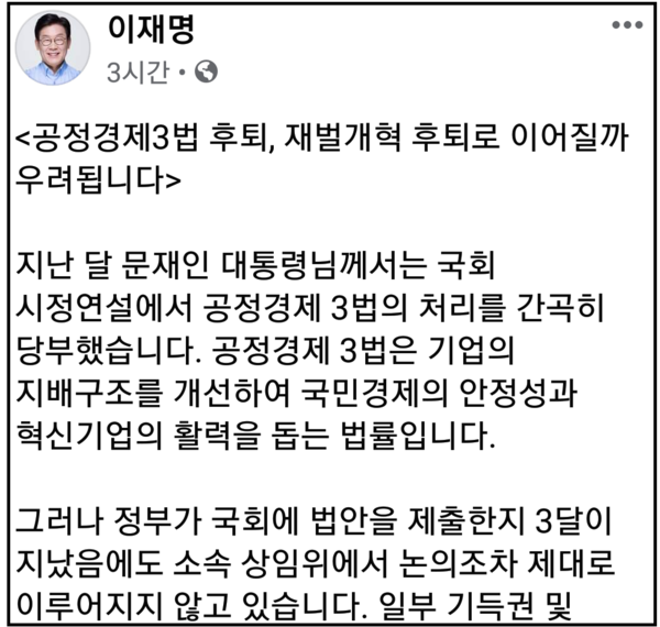 (사진=이재명 지사 페이스북)
